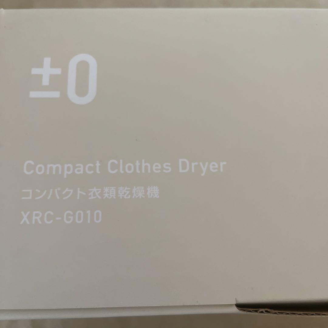 ±0 コンパクト衣類乾燥機 XRC-G010