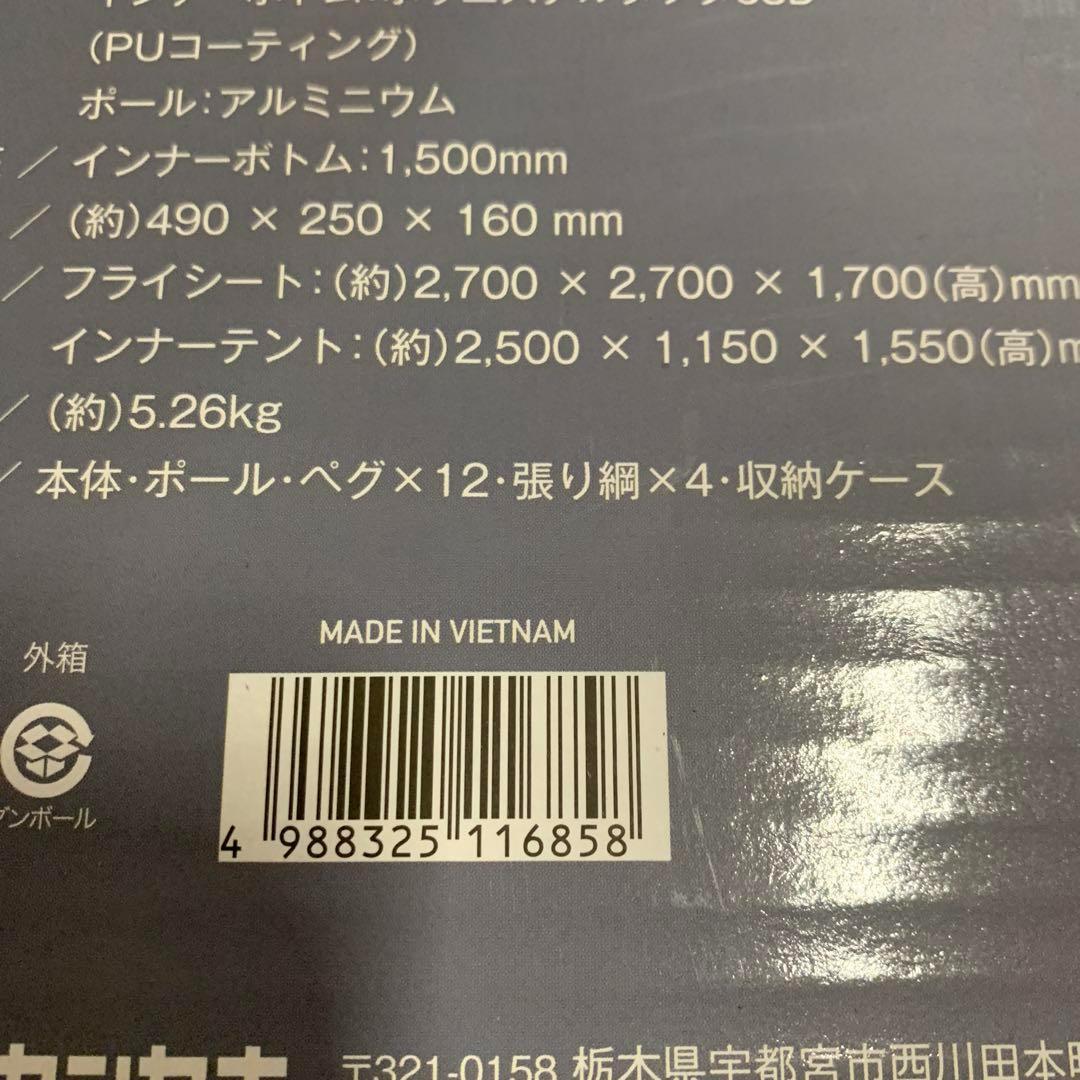 テンマクデザイン PANDA VC 新品