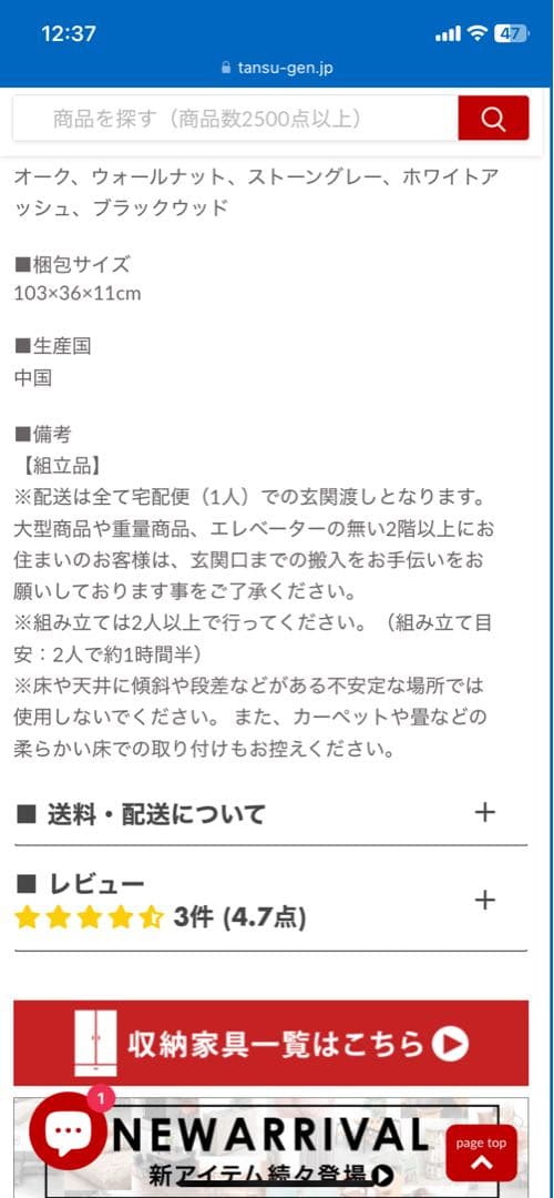 ランドリーラック　つっぱり式