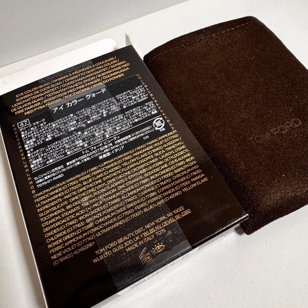 【1回のみ使用】トムフォード　アイカラークォード　オリーブスモーク