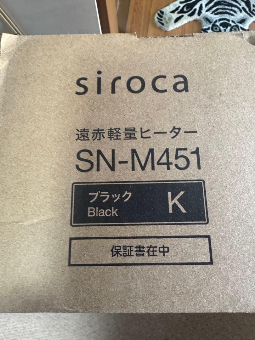 Siroca 遠赤軽量ヒーター　SN-M451　短時間使用　2025年1月購入
