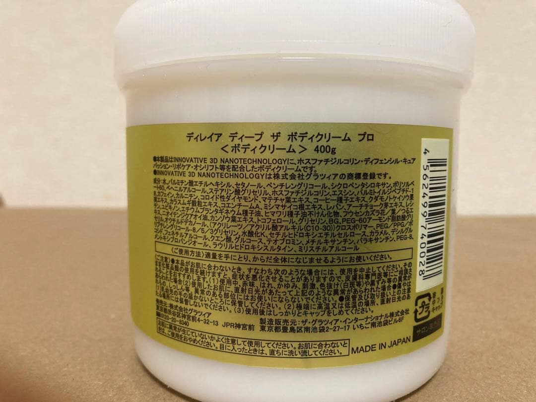 ディレイアディープザボディクリームプロ400g