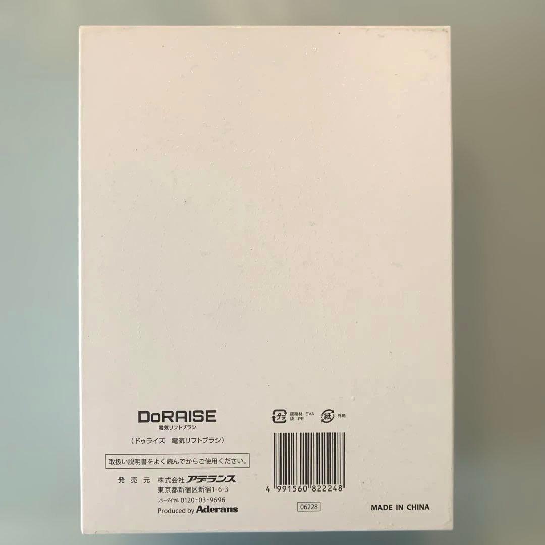 ☆美品☆Aderans DoRaiSE☆電気リフトブラシ☆