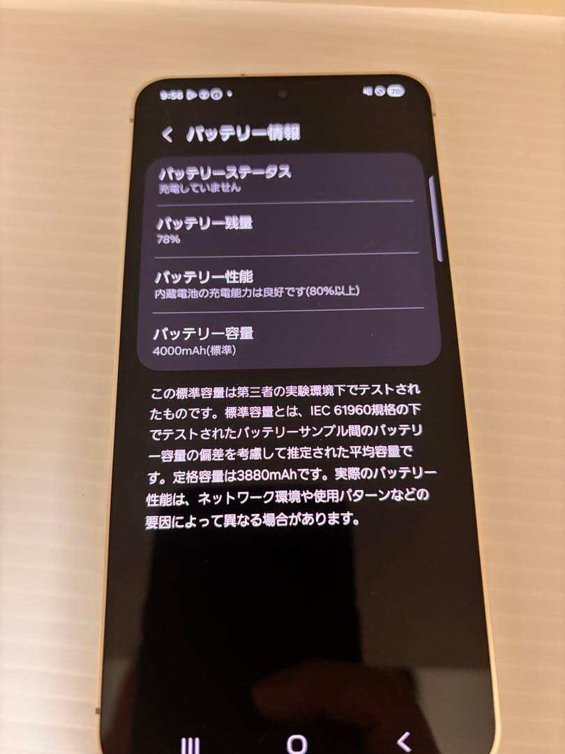 GALAXY S24 SM-S921Q SIMフリー バッテリー80%以上