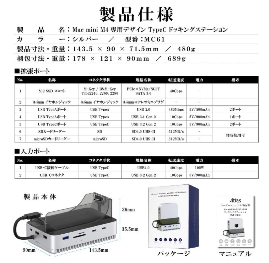 Macmini M4ドッキングステーション