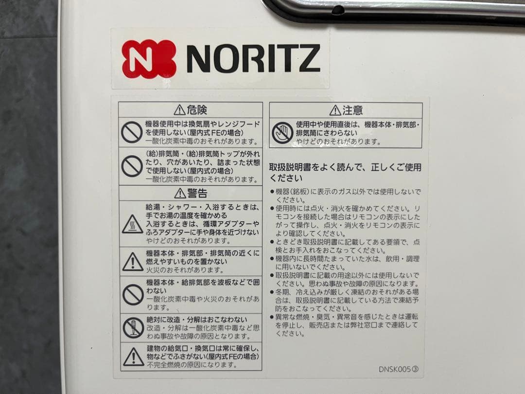 ノーリツ　給湯機　給湯器　オートストップ GQ-2039WS-1 [都市ガス]