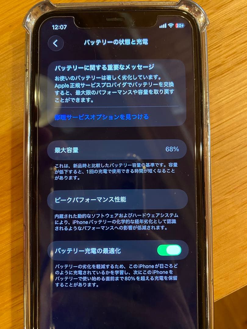 iPhone 11Pro 256G　新品ガラスシート2枚付