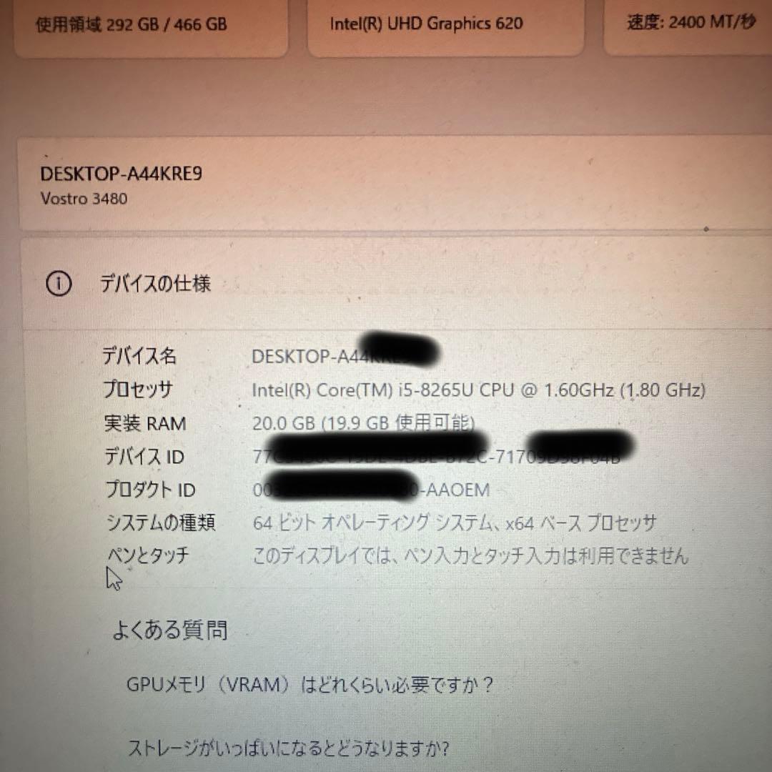 DELL vostro 14 インチ　3480 中古