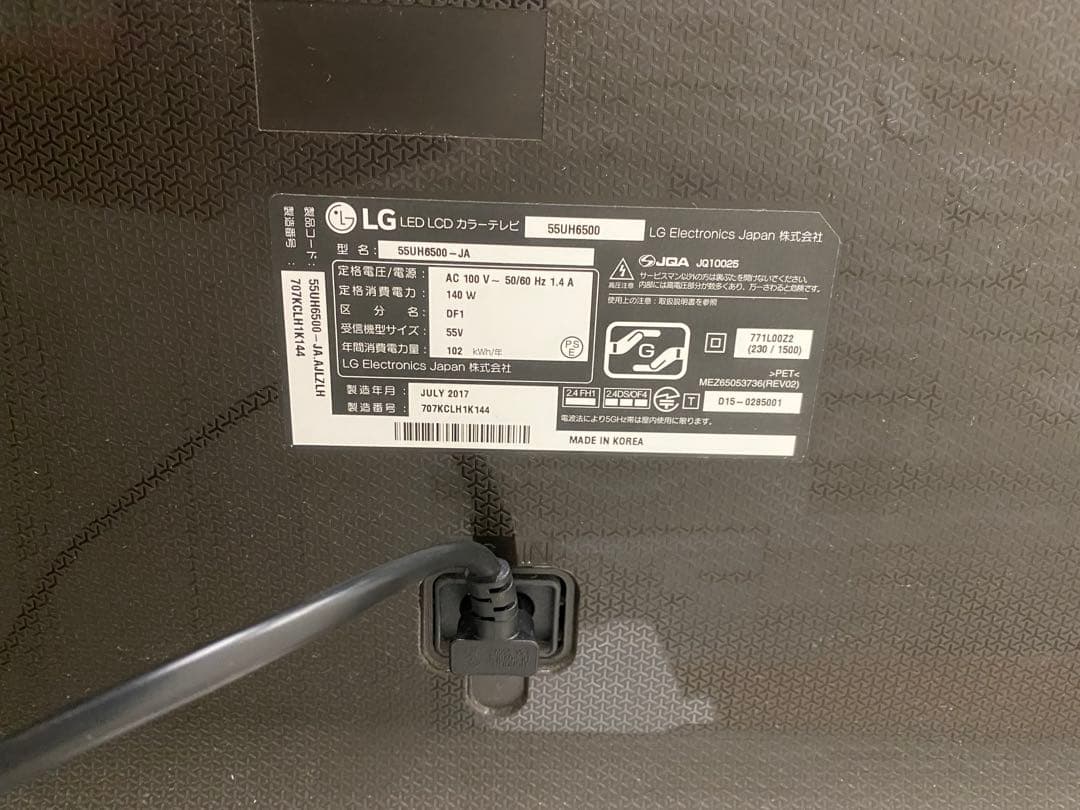 LG 4K 55V型テレビ