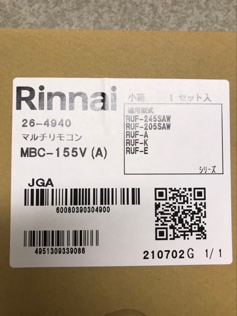 ガス給湯器 屋外壁掛 20号 エコジョーズ 都市ガス用