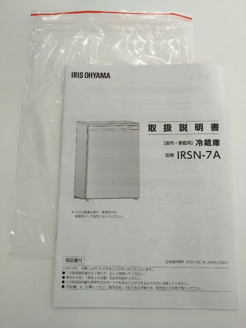 未使用 アイリスオーヤマ 冷蔵庫 66L 1ドア IRSN-7A-B 2023年
