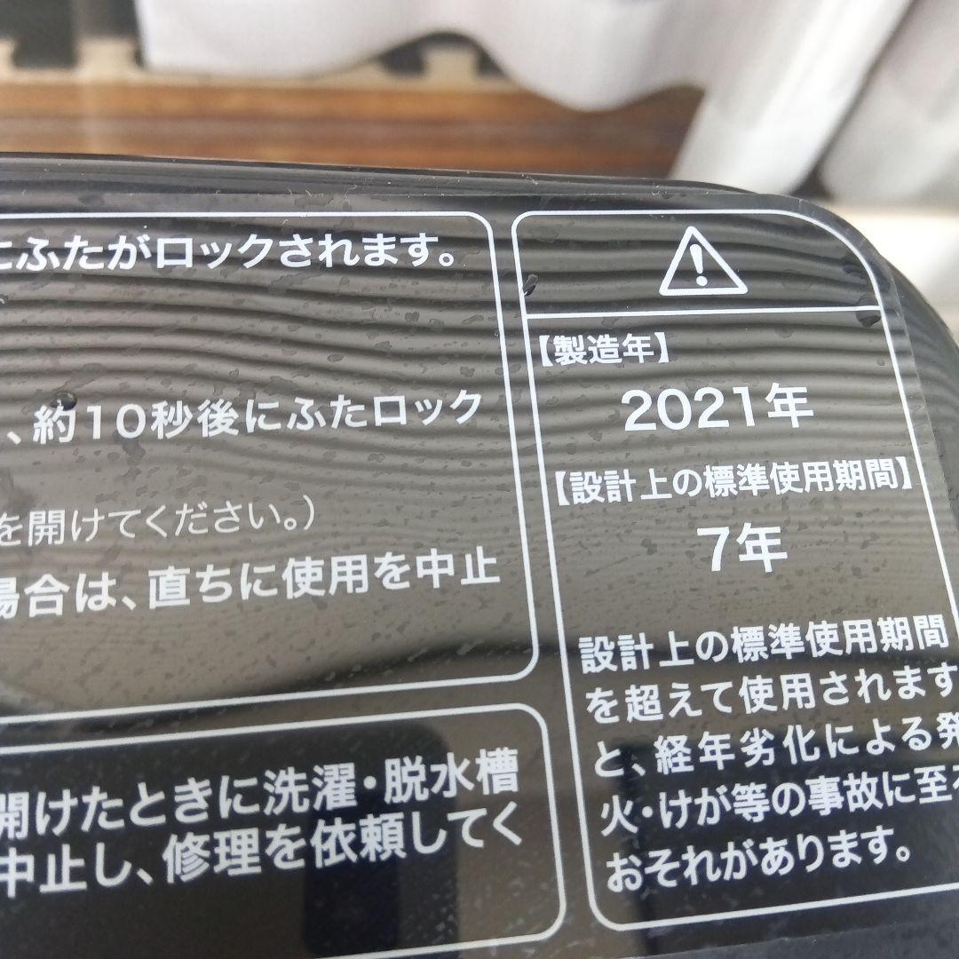 洗濯機　冷蔵庫　2点セット　2021年製有　高年式　生活家電　関東限定