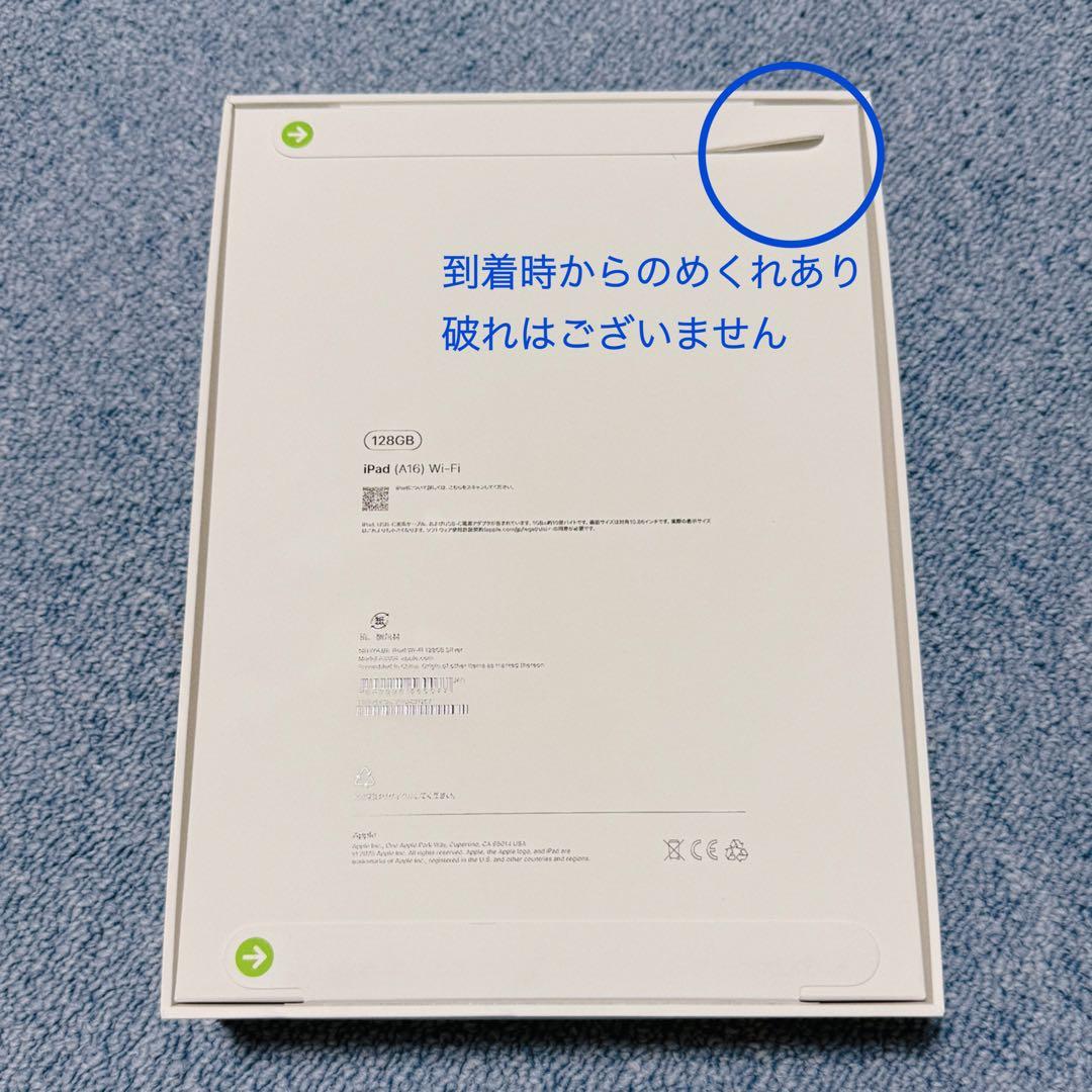 【新品・未開封】Apple 11インチ iPad (A16) シルバー