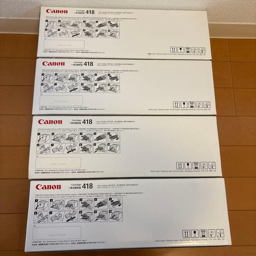 CANON カートリッジ 418 4本セット