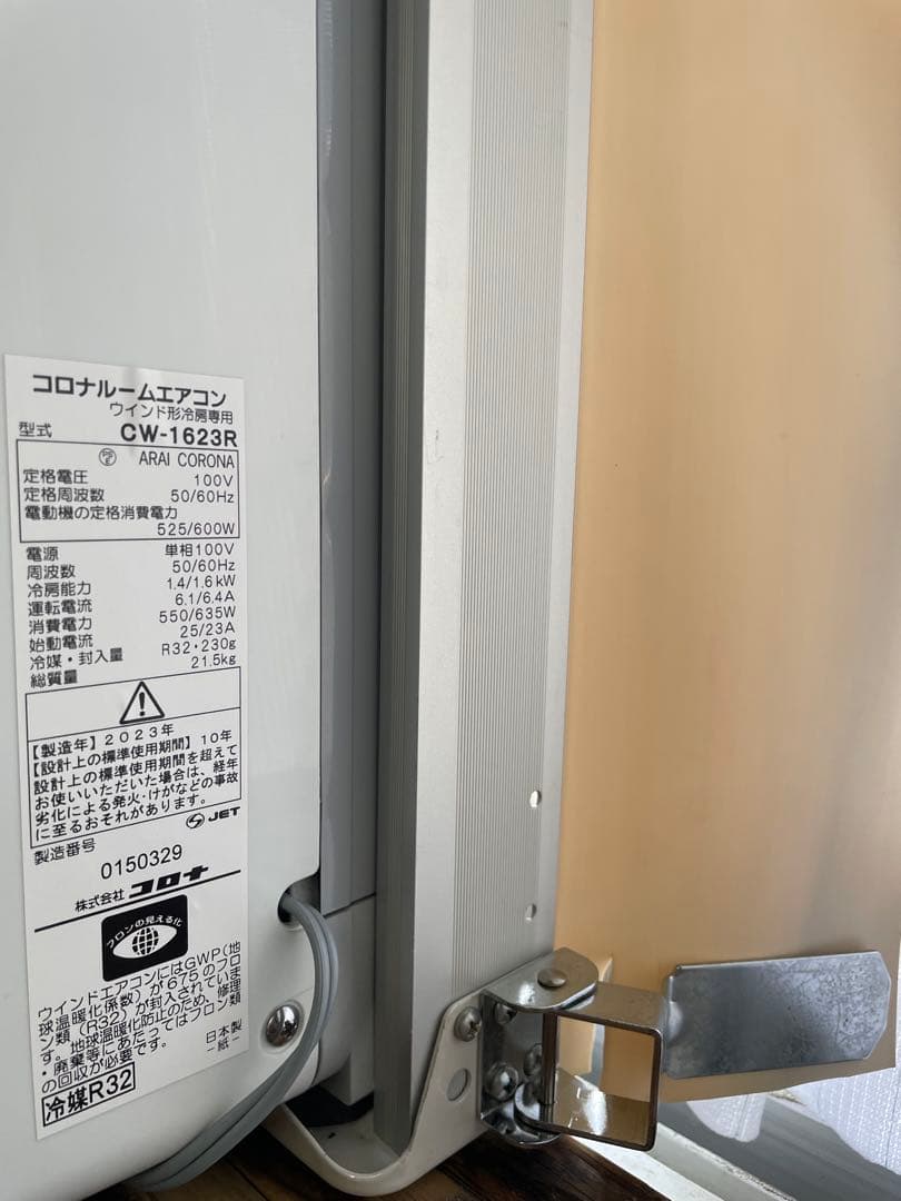 ✨美品2023年製品✨CORONA コロナ ウィンド窓用エアコンCW-1623R