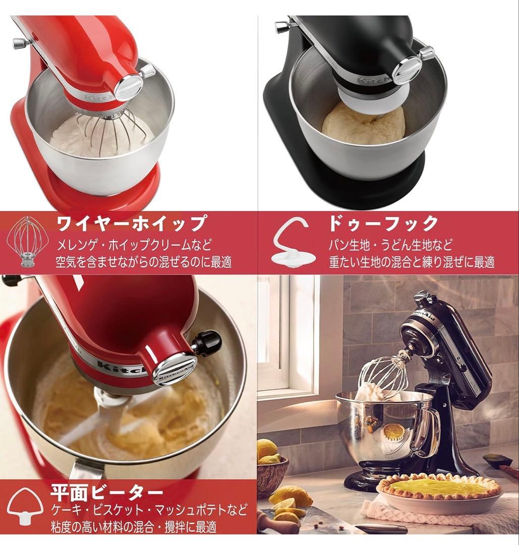 KitchenAid Artisan レッド ステンレスボウル付き4.8L