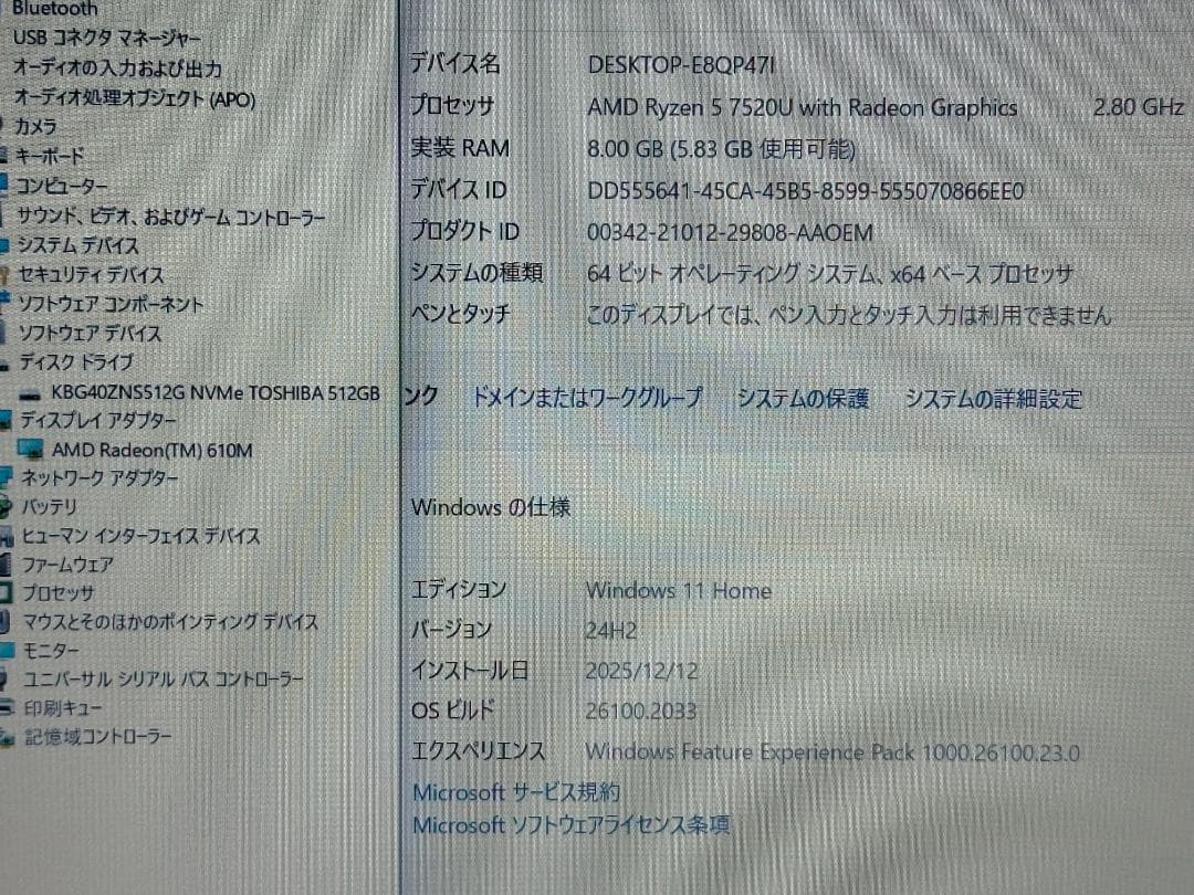 Windowsノート本体 Lenovo V15 G4 AMN Ryzen 5 7520U 8G 512G