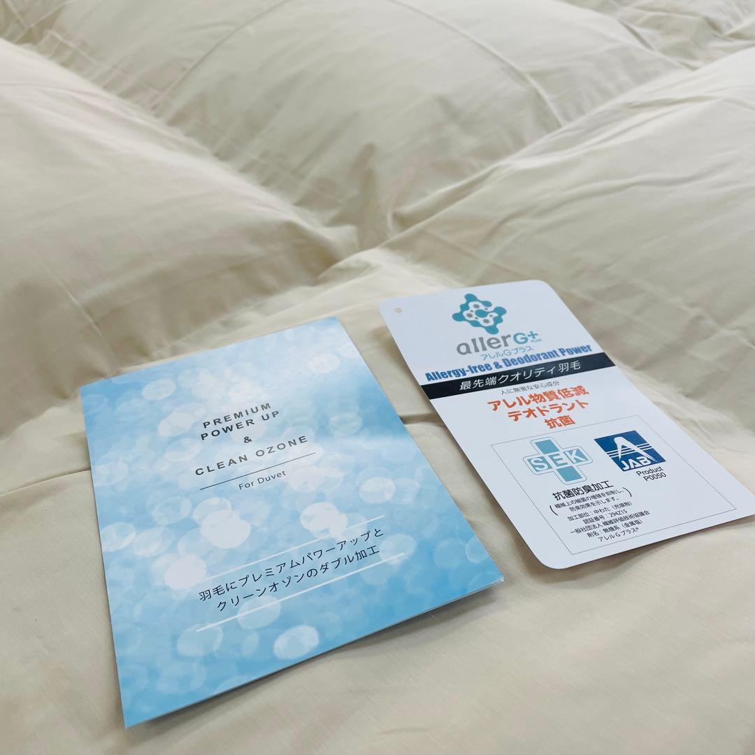 羽毛布団 クイーン 増量 抗菌防臭羽毛 日本製 サンドベージュ色 訳あり価格