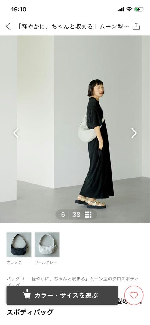 北欧、暮らしの道具店　ムーン型のクロスボディバッグ　ペールグレー