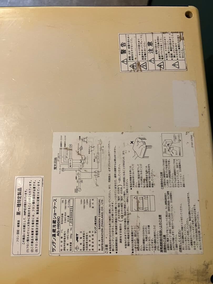 【コカ・コーラ　小型温冷ショーケース】昭和レトロ　レア　サンデン