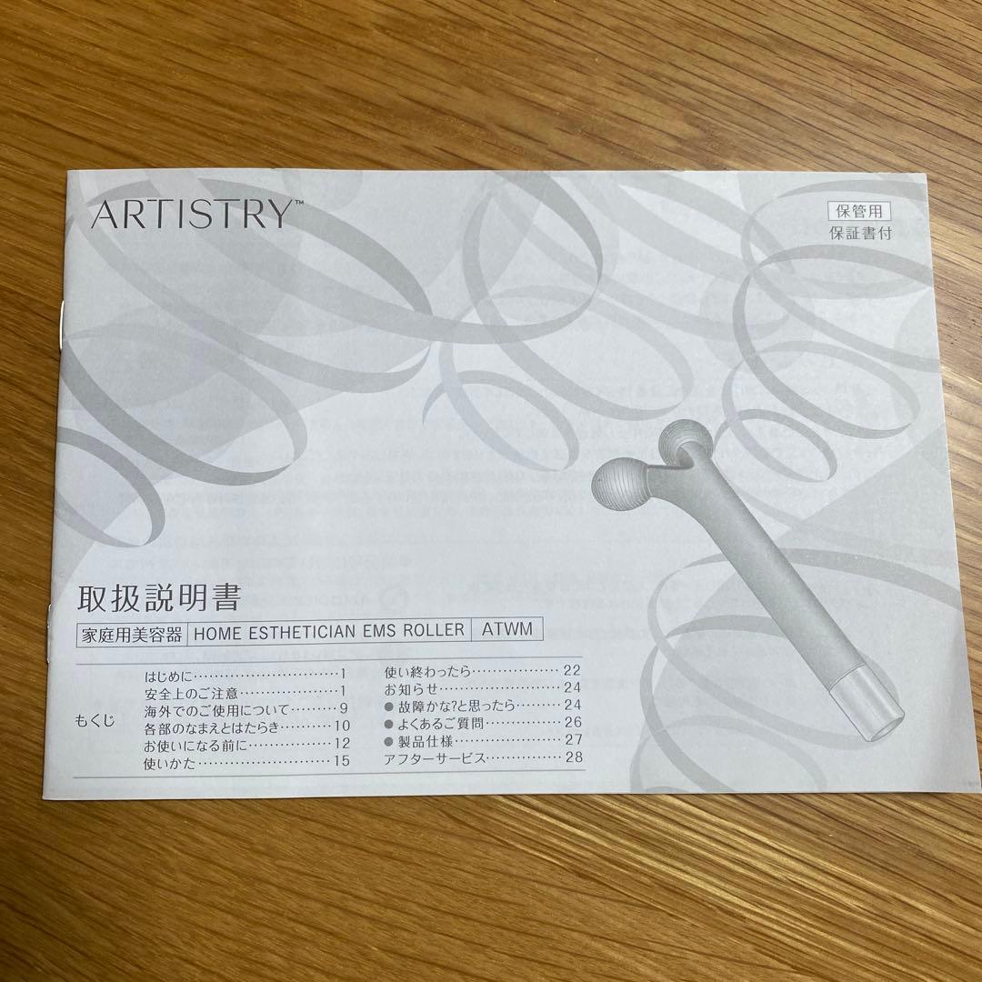 ARTISTRY EMS美顔ローラー