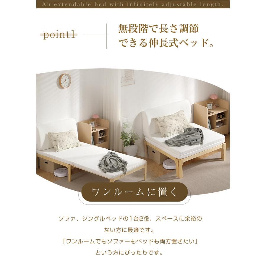 新品ソファベッド シングル ディベッド 天然木製 伸長式ベッド1666-160