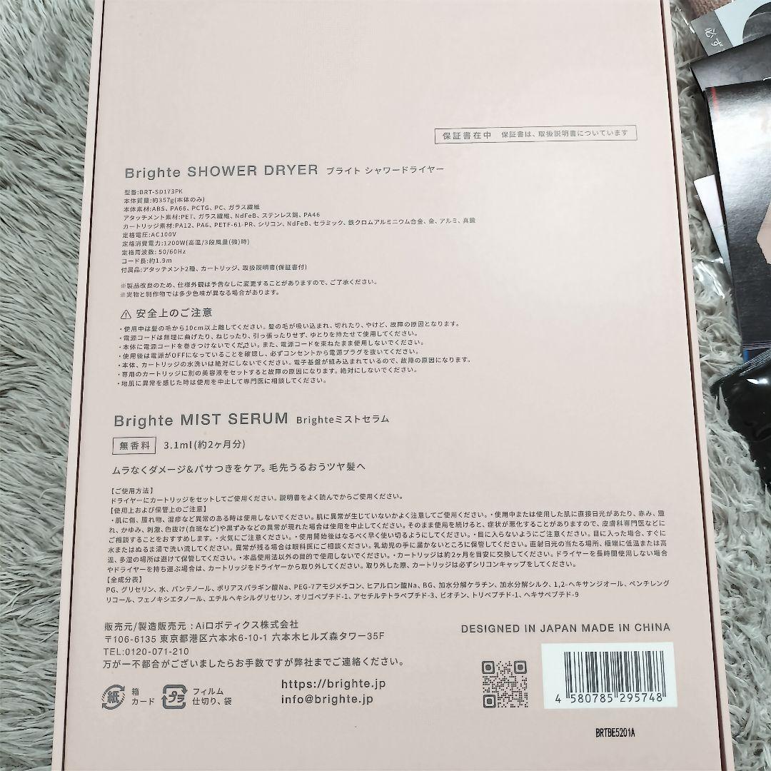 Brighte SHOWER DRYER シャワードライヤー ピンク色♡♡♡