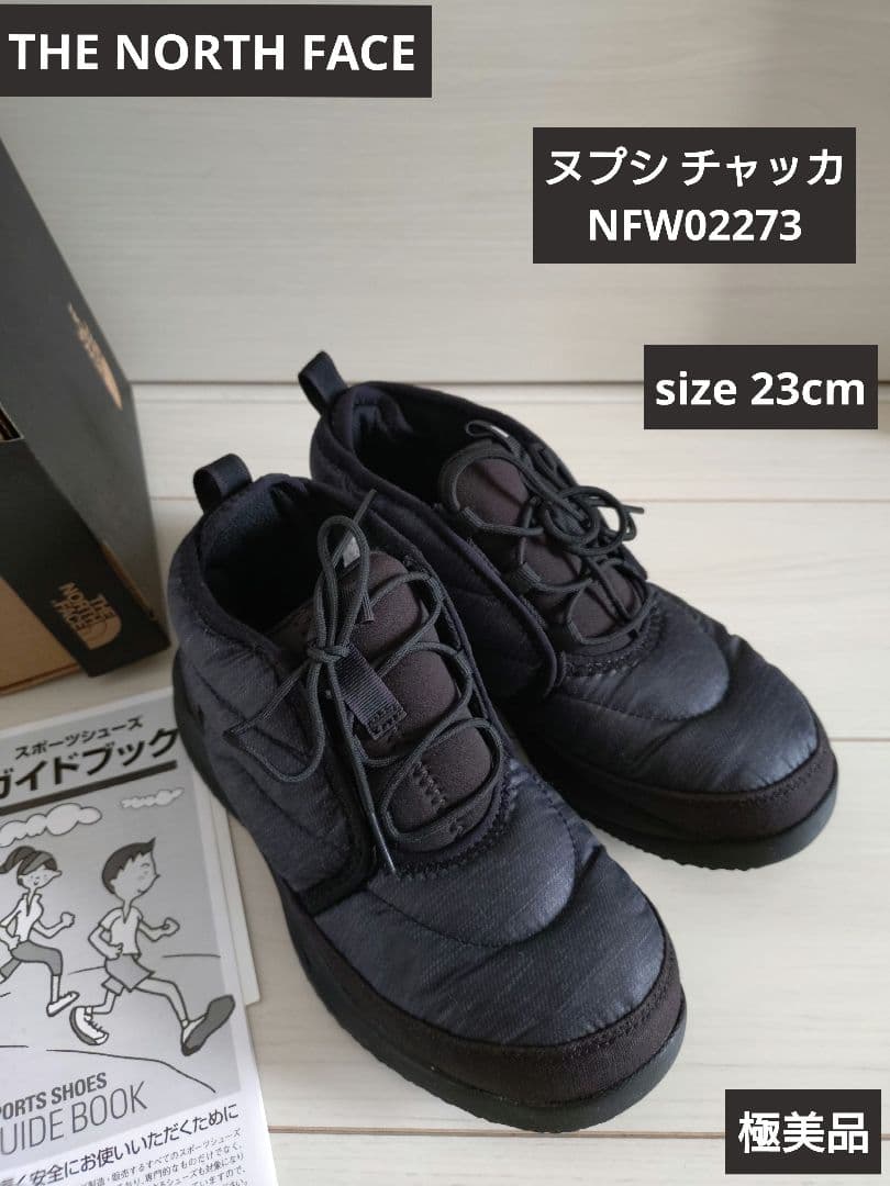 ノースフェイス ヌプシチャッカ 23 新品同様 極美品 スノーシューズ ヌプシ