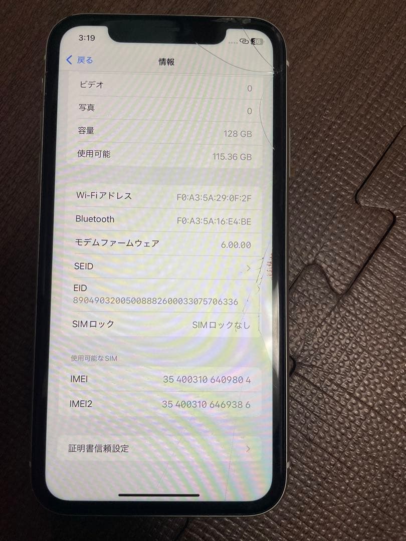 iPhone 11 128GB ジャンク扱い