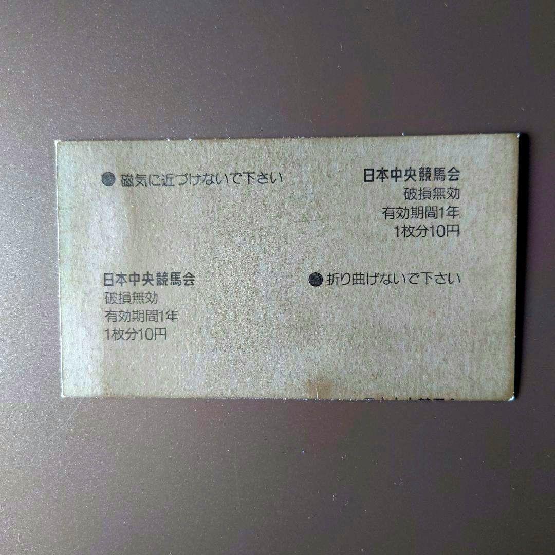 '91 日本ダービー　トウカイテイオー　単勝馬券