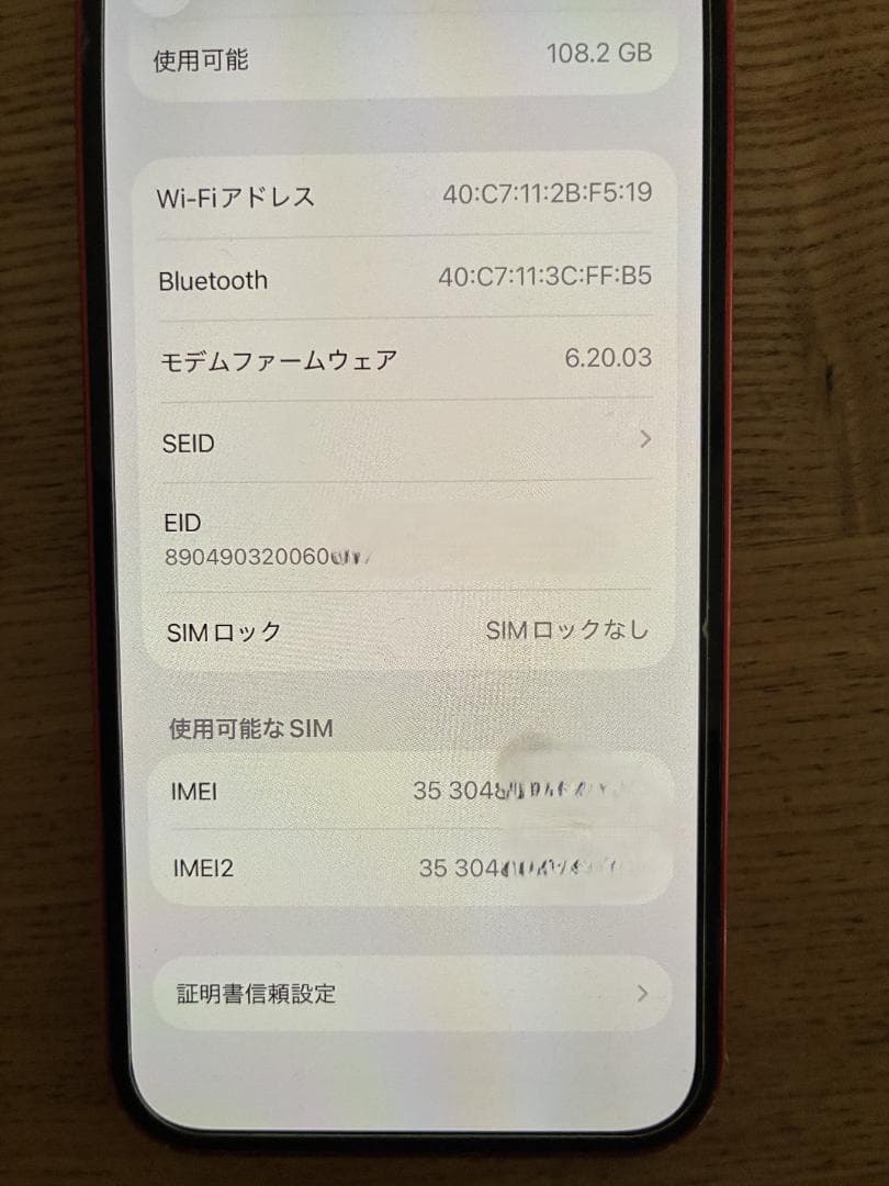 iPhone 12 (PRODUCT(RED)) 128GB 背面ひび割れあり