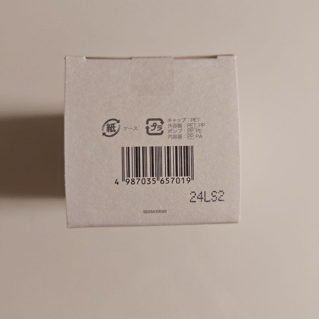 【新品】大塚製薬　サクラエ　ダブルアクションセラム　33mL