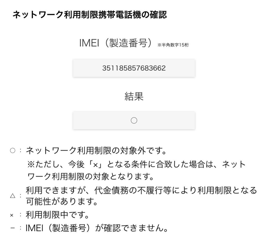 AQUOS WISH5 SH-52F SIMフリー　ナデシコ　ピンク