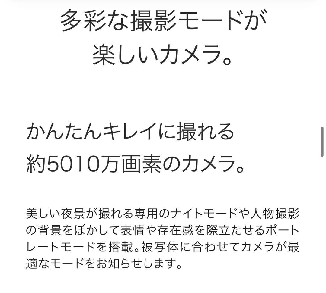 AQUOS WISH5 SH-52F SIMフリー　ナデシコ　ピンク