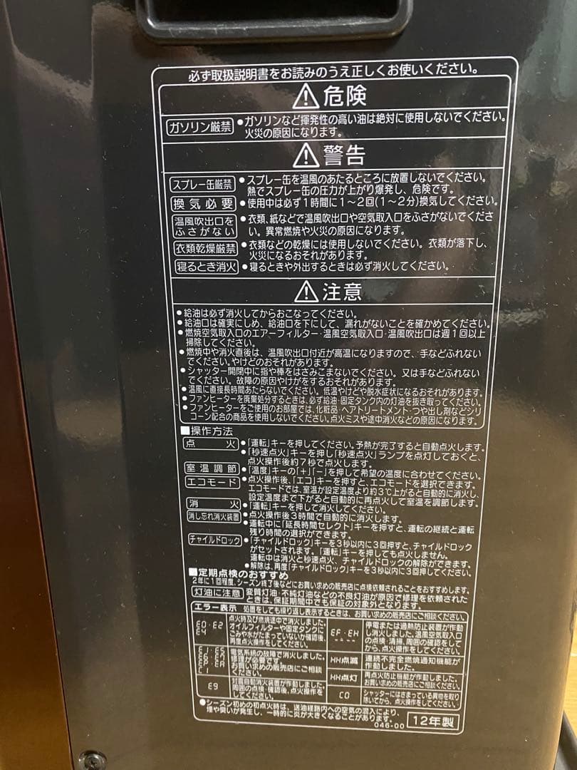 コロナ FH-WX3412BY