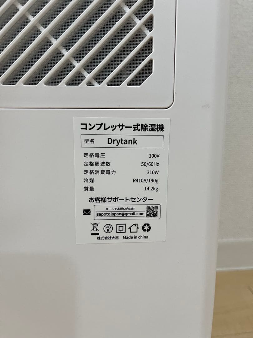 Drytank 除湿機 デジタル操作パネル