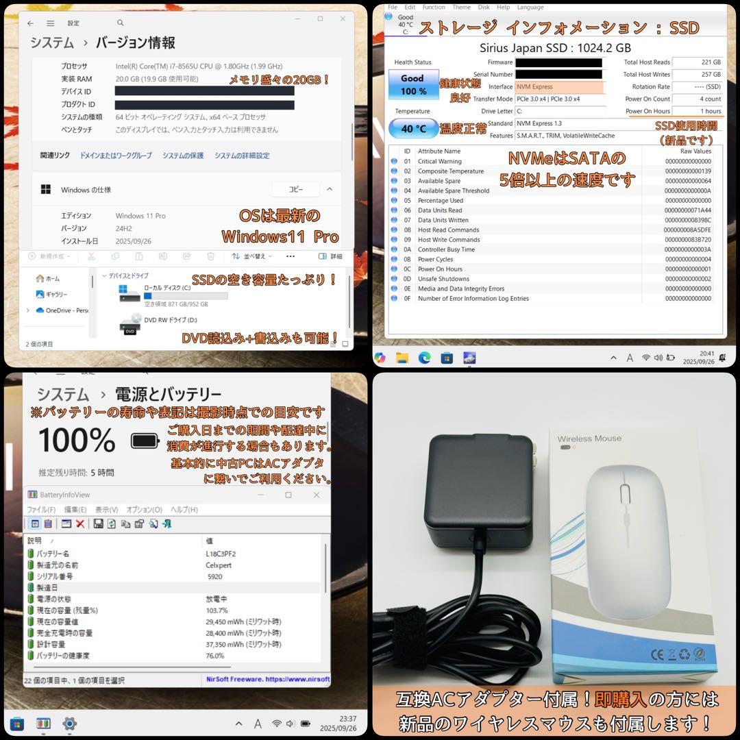 【極美品】NEC/静音ハイスペ/20GB/新品NVMe1TB/Win11Pro