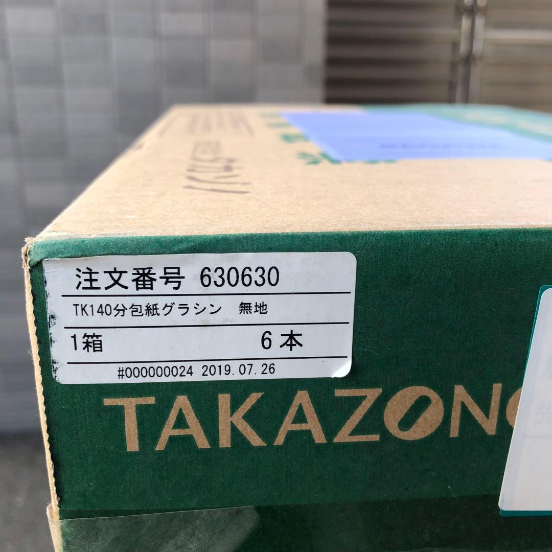 タカゾノ分包紙グラシン140 6本