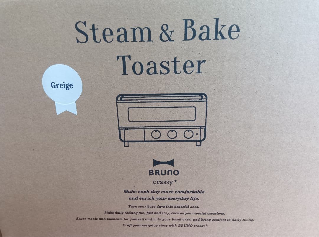 【新品 未使用】BRUNO スチーム＆ベイク トースター ブルーノ グレージュ