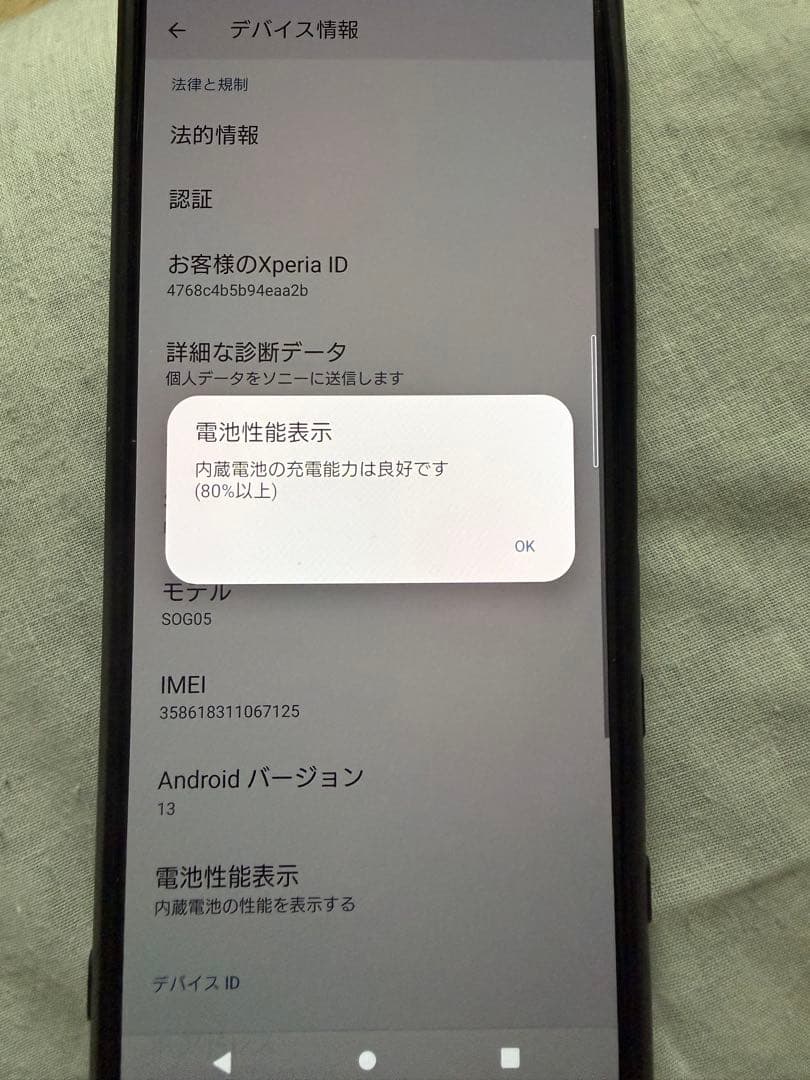 SONY Xperia 5lllブラック 5G対応