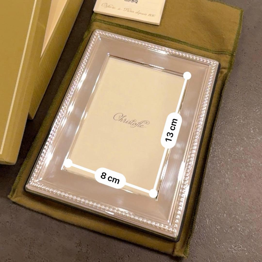 クリストフル フォトフレーム 13×9cm シルバーコーティング