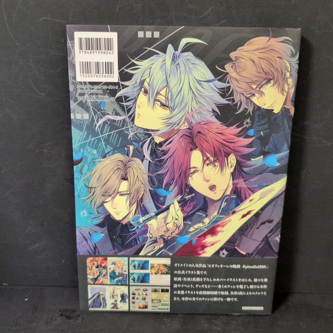 ピオフィオーレの晩鐘―ricordo―公式アートブック 他2冊セット