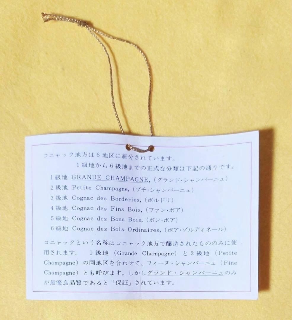 JeanFilliouxジャンフィユー旧ボトルグランドシャンパーニュコニャック