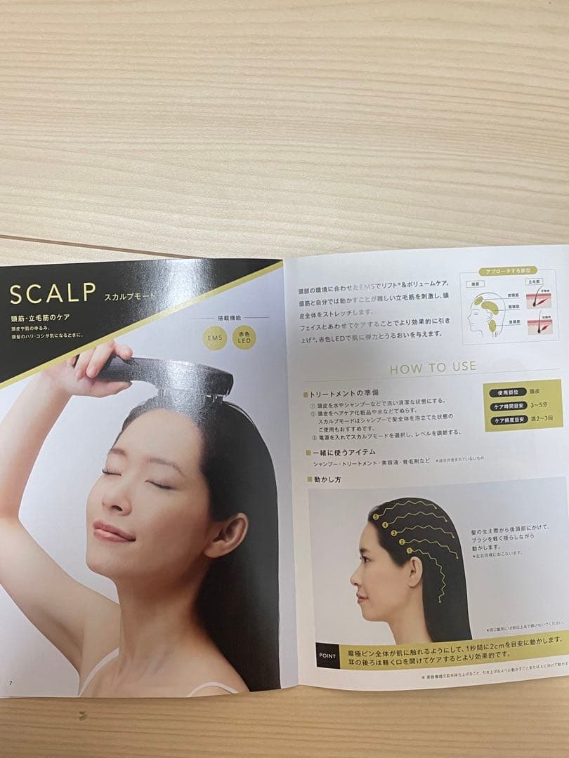 新品Musee ems lift brush ブラック