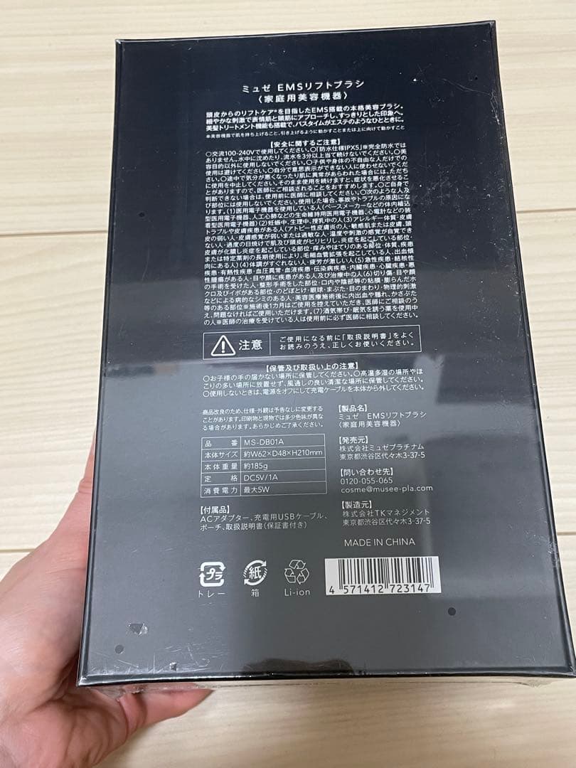 新品Musee ems lift brush ブラック