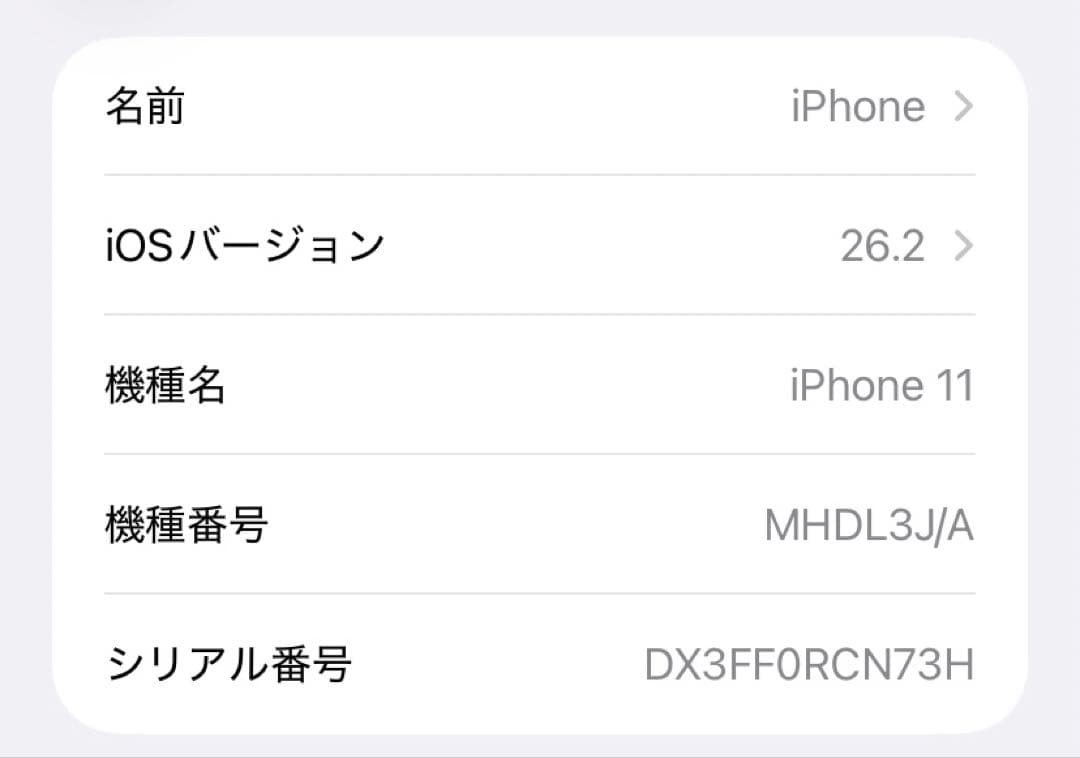 iPhone 11 128GB イエロー　（iFaceケース付き）