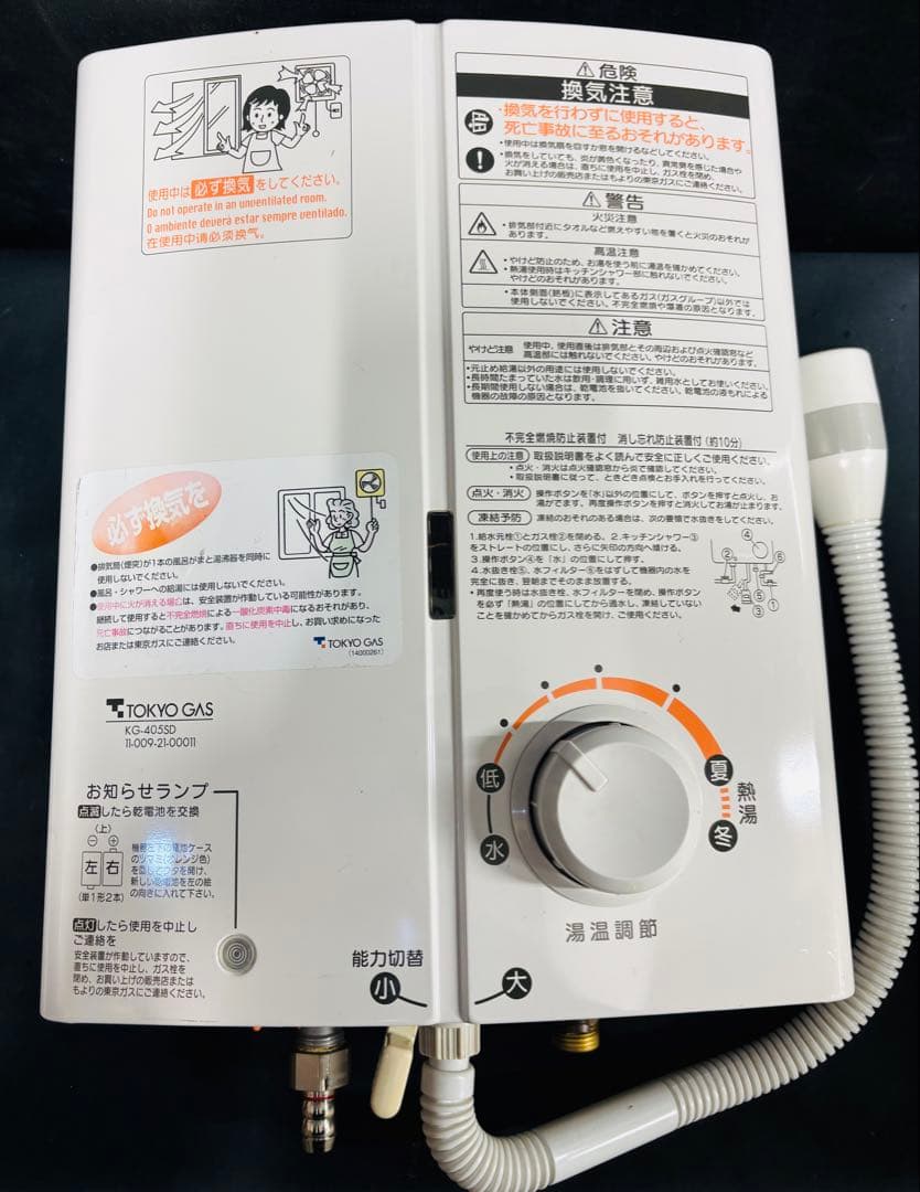 給湯器 KG-405SD ガスター RUS-V51RT 都市ガス ガス給湯器