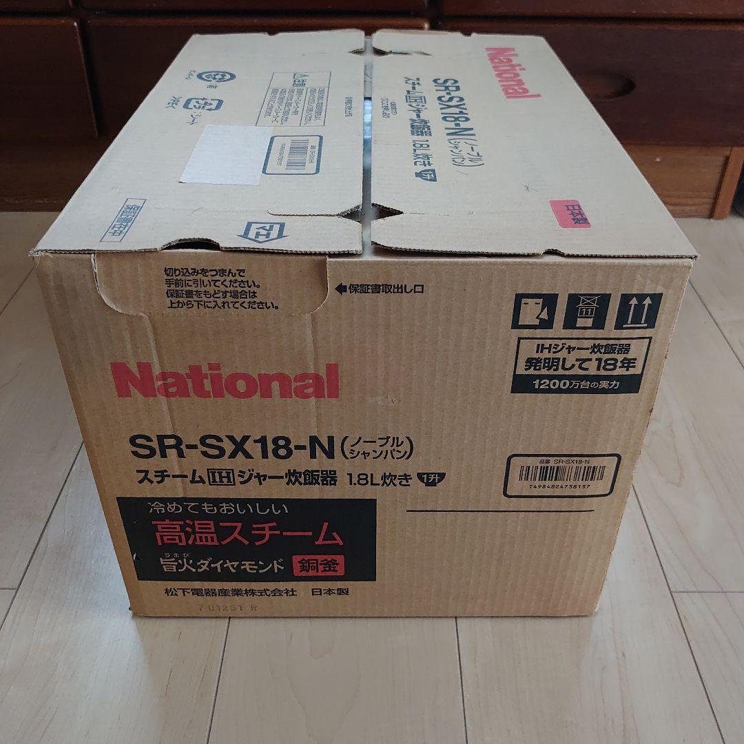 National SR-SX18-N IH炊飯器 1.8L