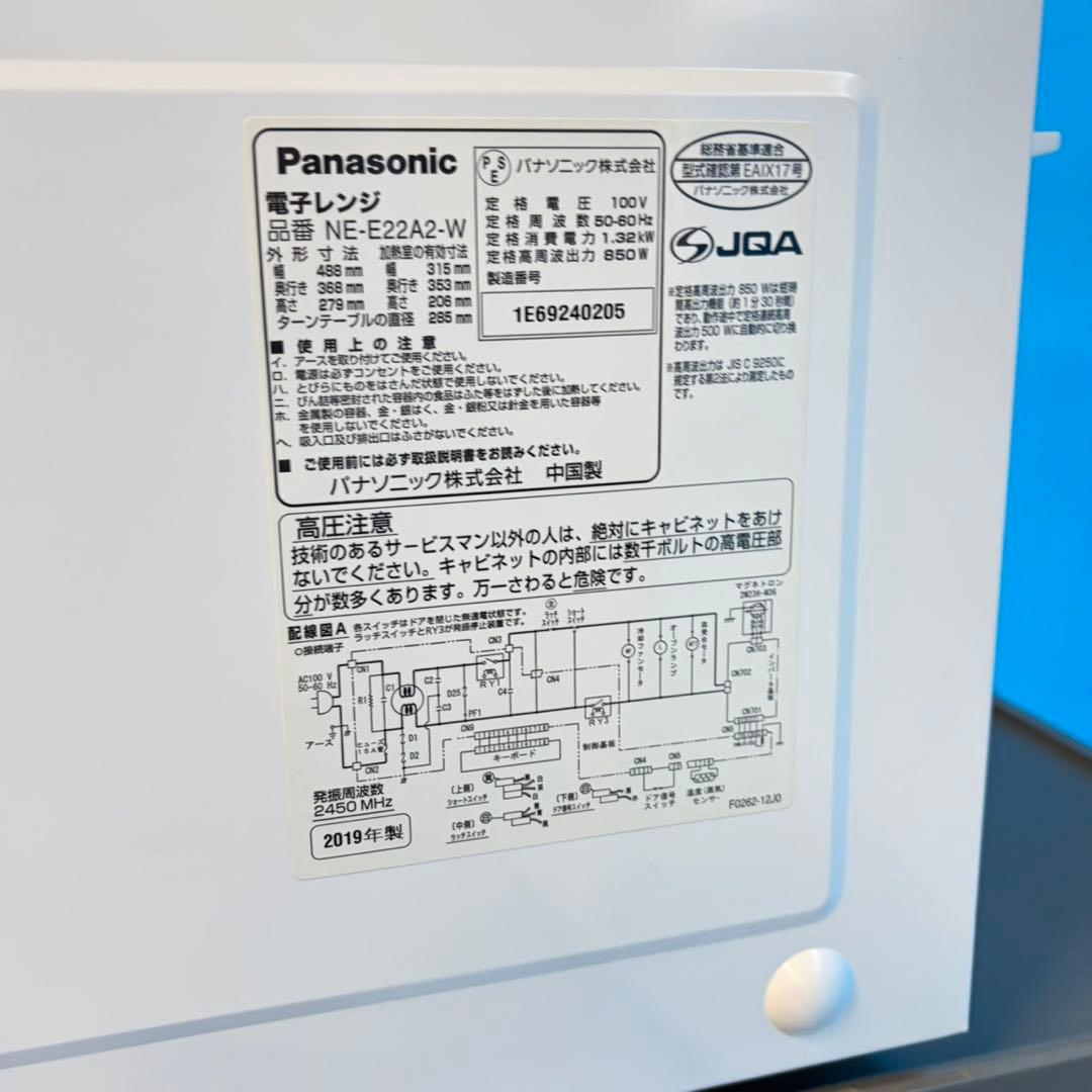 710 国内メーカー　冷蔵庫　洗濯機　電子レンジ　小型　一人暮らし　極美品　人気