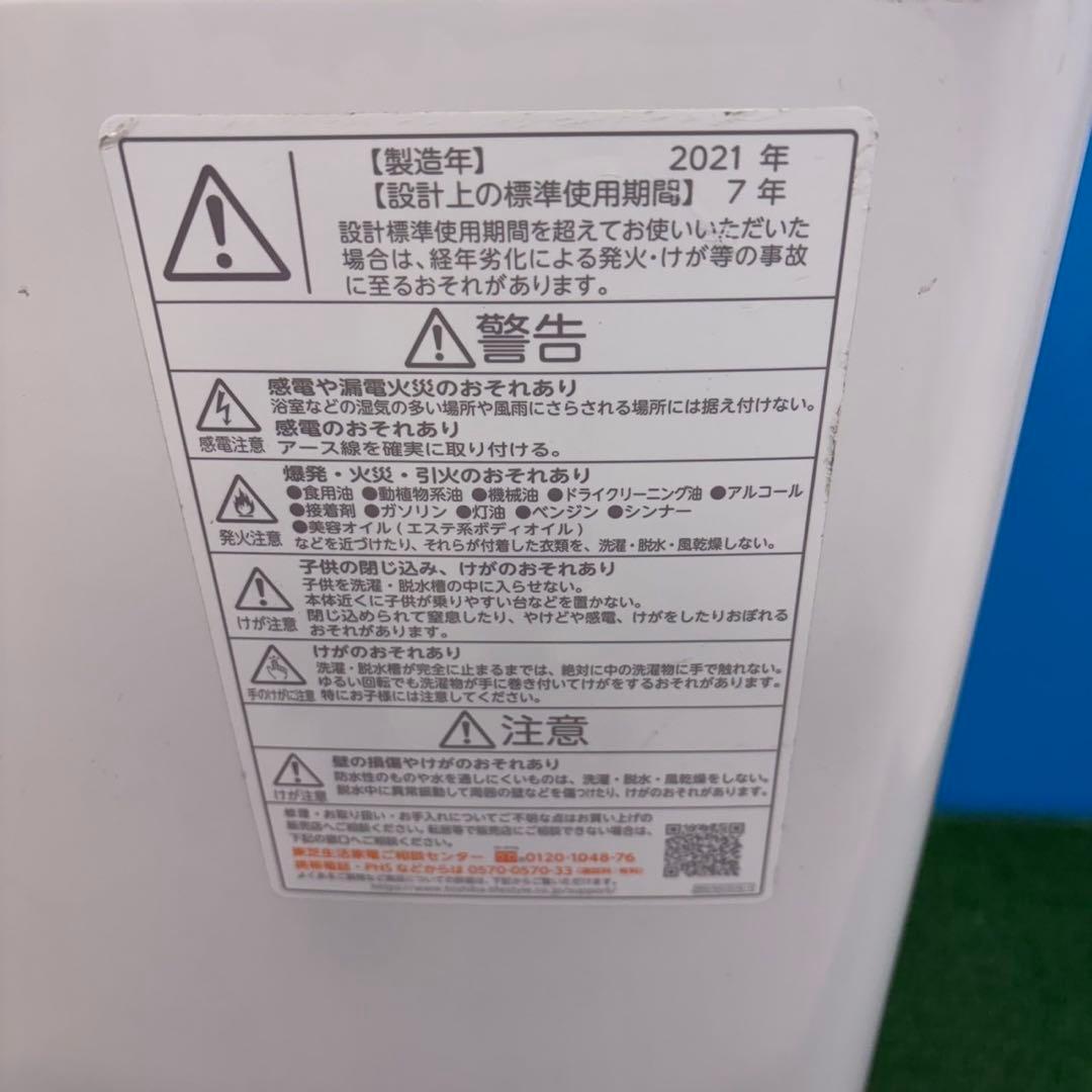 710 国内メーカー　冷蔵庫　洗濯機　電子レンジ　小型　一人暮らし　極美品　人気